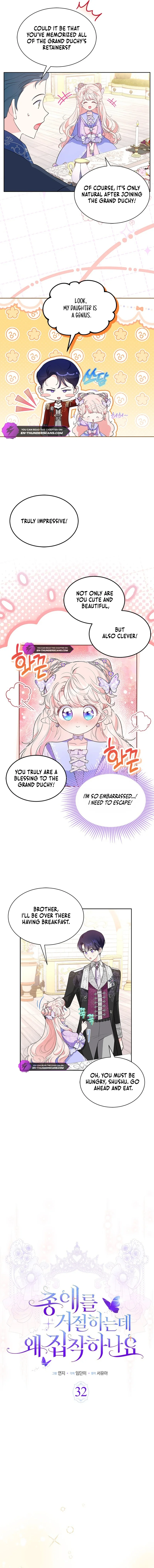 Read Why Are You Obsessed When Reject Your Favor Manga Online