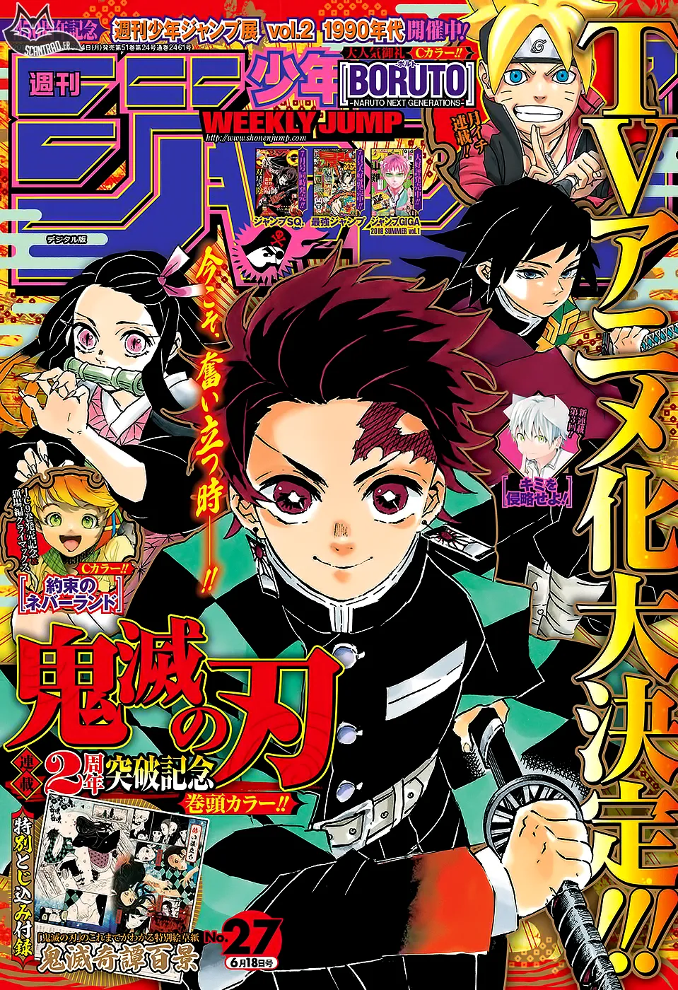 Read Kimetsu No Yaiba Scan Manga Online