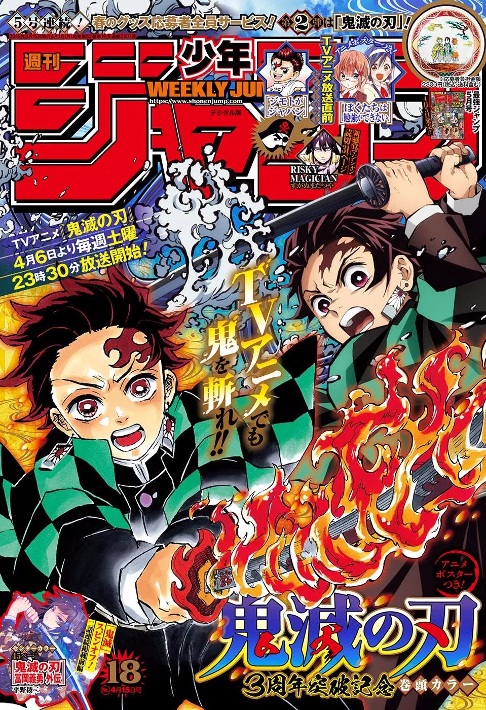 Read Kimetsu No Yaiba Scan Manga Online