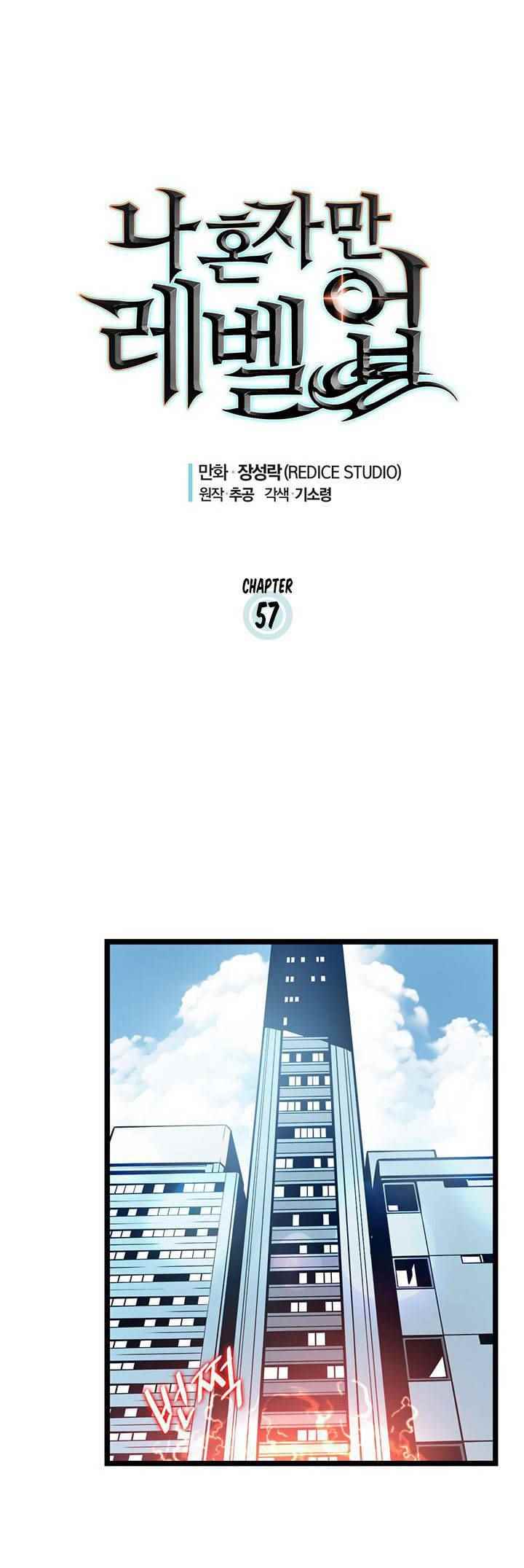 Read Solo Leveling scan Manga Online