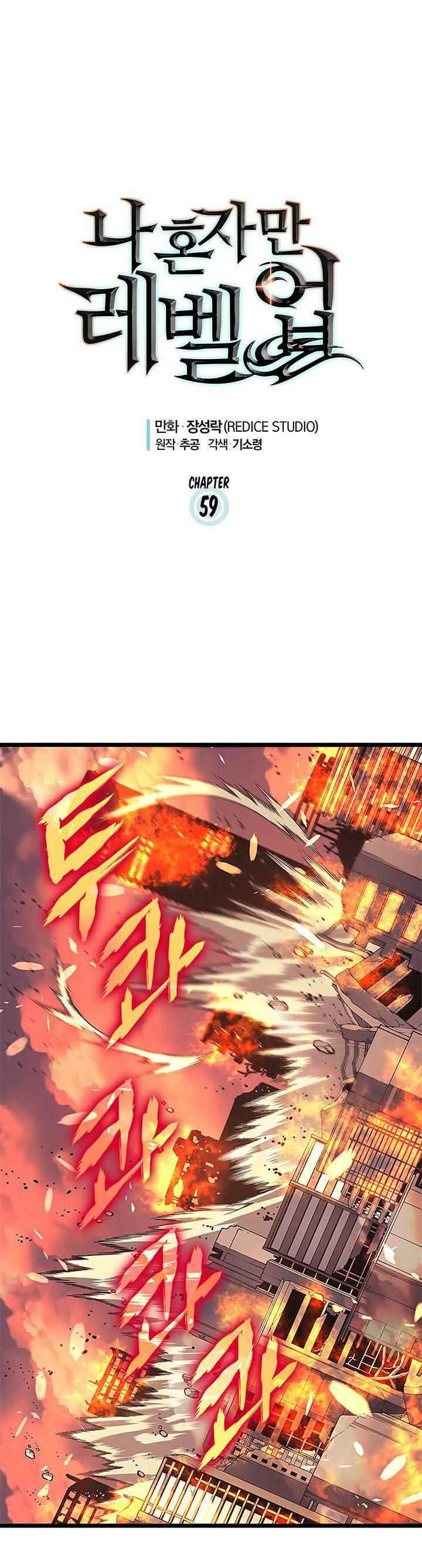 Read Solo Leveling scan Manga Online
