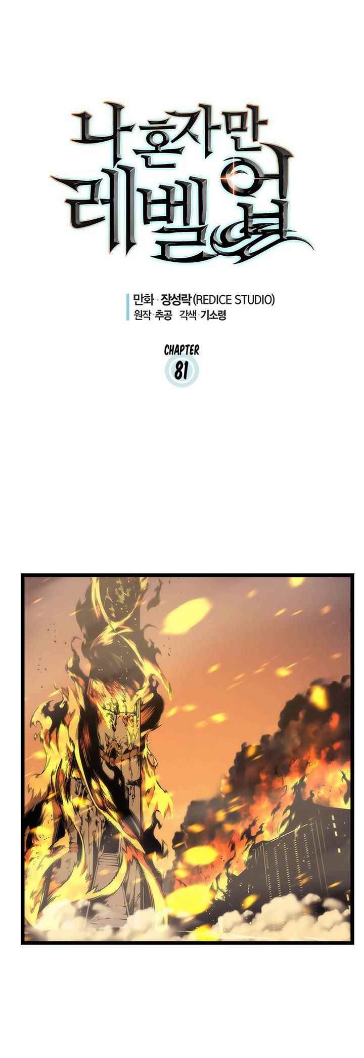 Read Solo Leveling scan Manga Online