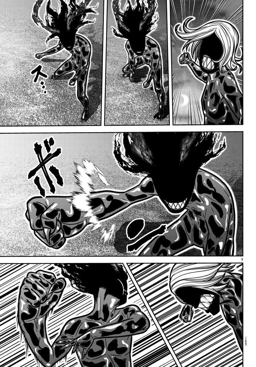 Read Tougen Anki Scan Manga Online