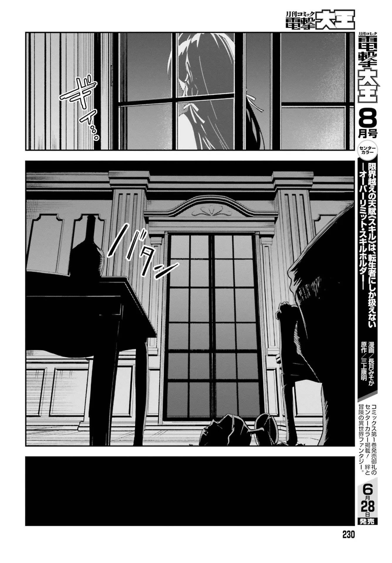 Read Unnamed memory Scan Manga Online