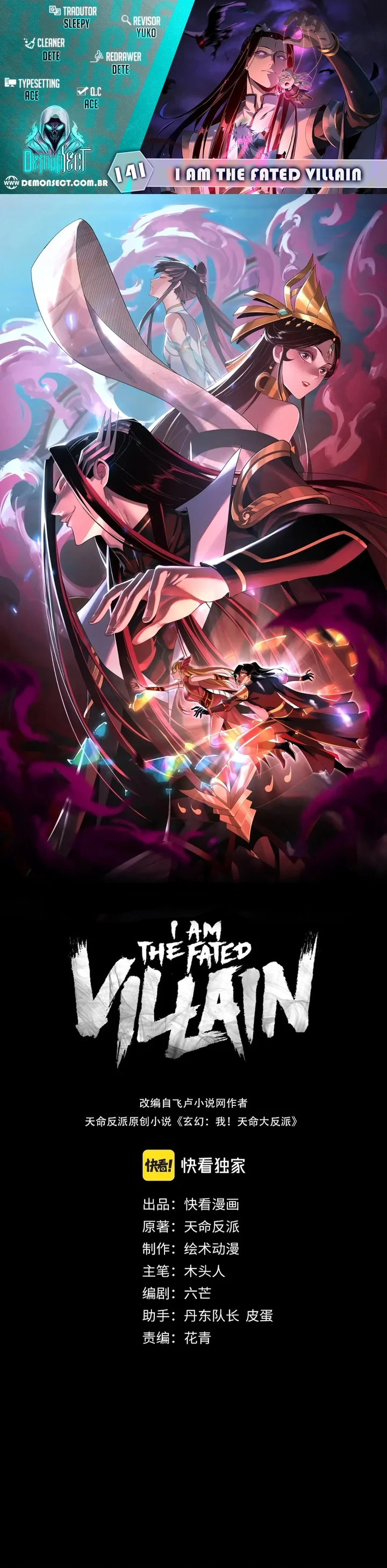 Read I Am the Fated Villain Pt Manga Online