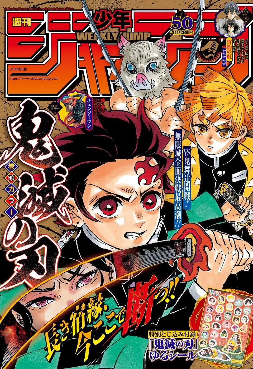 Read Kimetsu no Yaiba Pt Manga Online