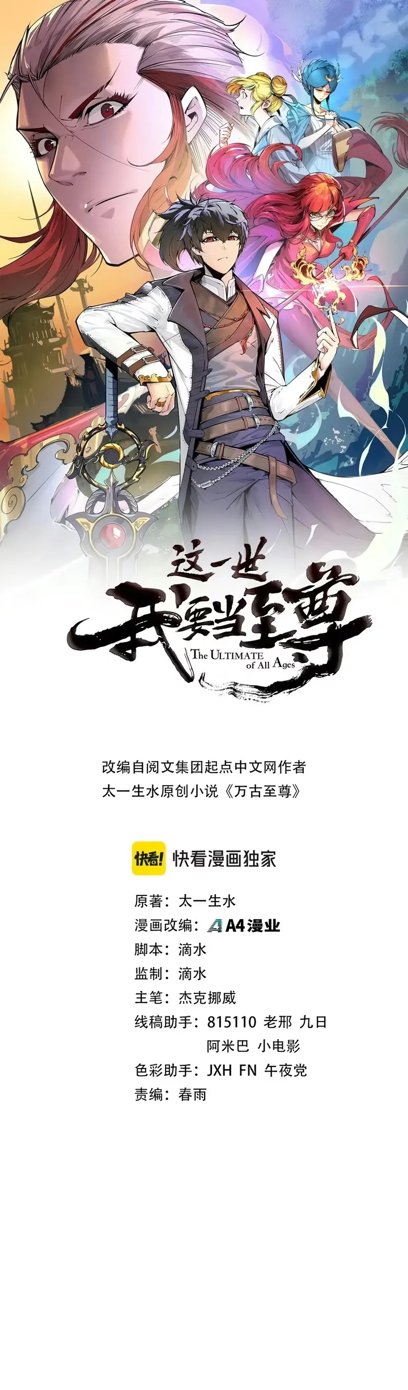 Read O Antigo Soberano da Eternidade Pt Manga Online