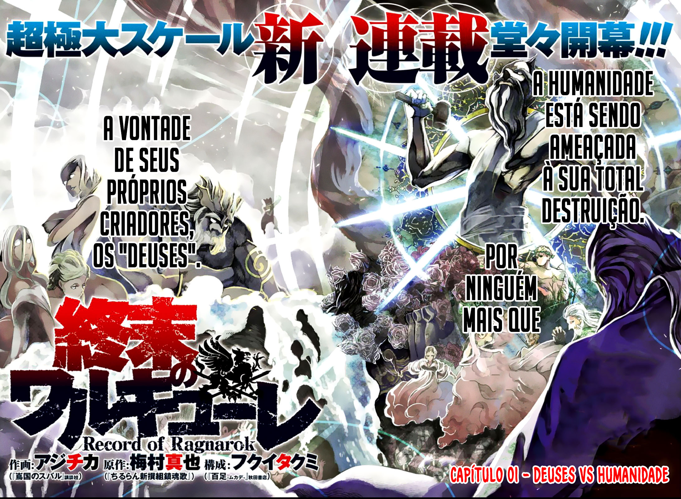 Read Record of Ragnarok Pt Manga Online