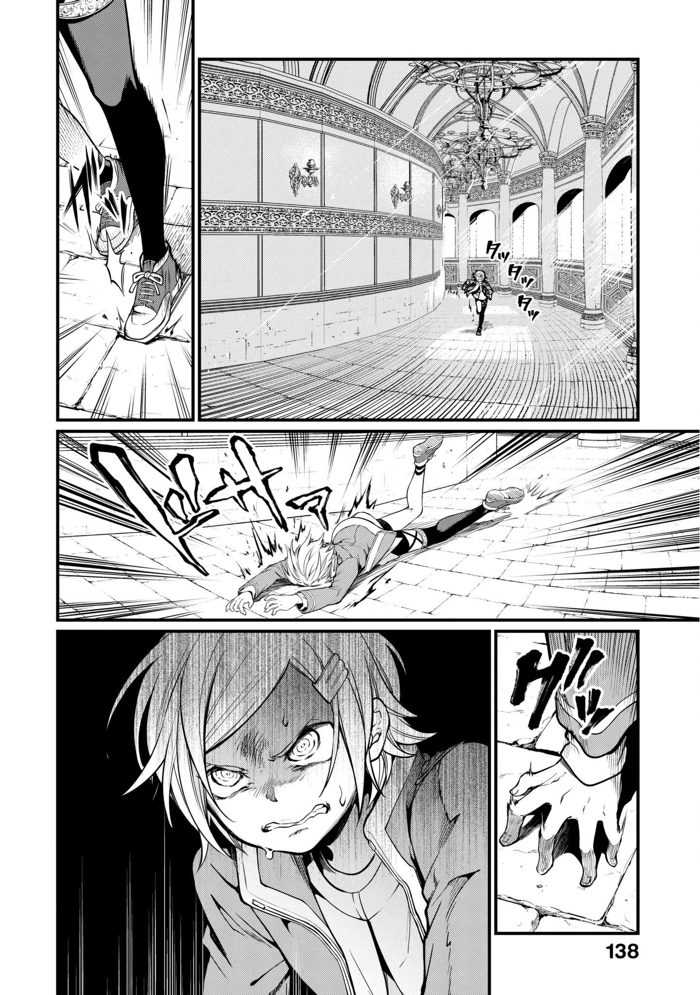 Read Record of Ragnarok Pt Manga Online