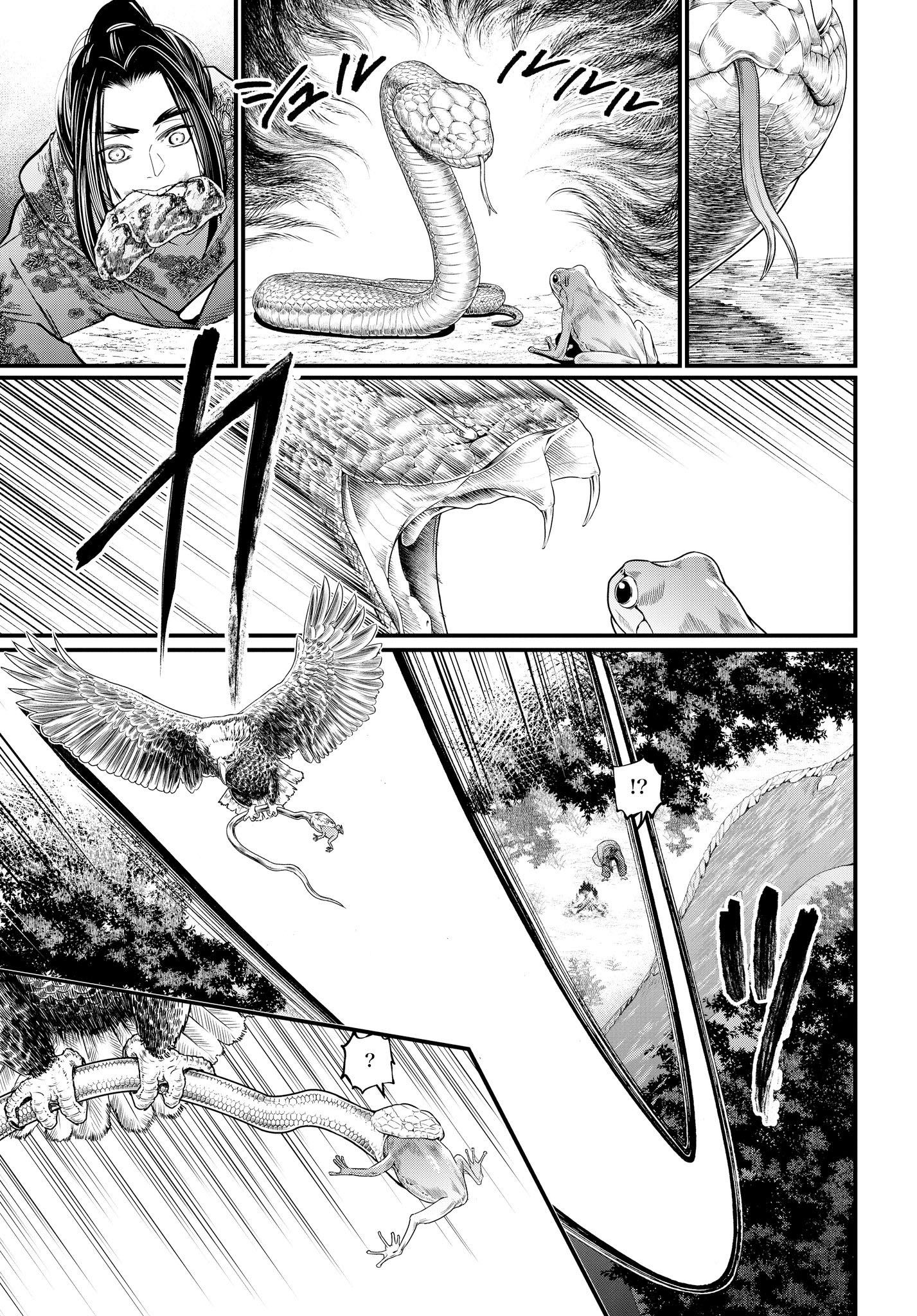 Read Record of Ragnarok Pt Manga Online