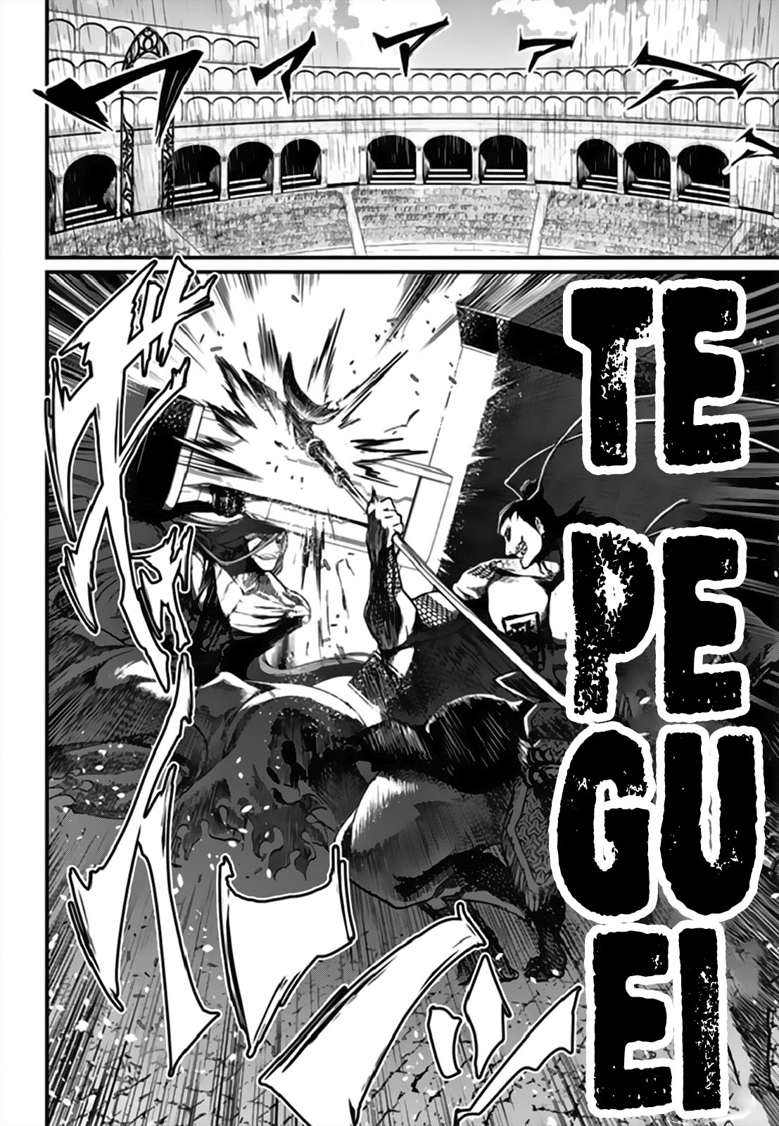 Read Record of Ragnarok Pt Manga Online