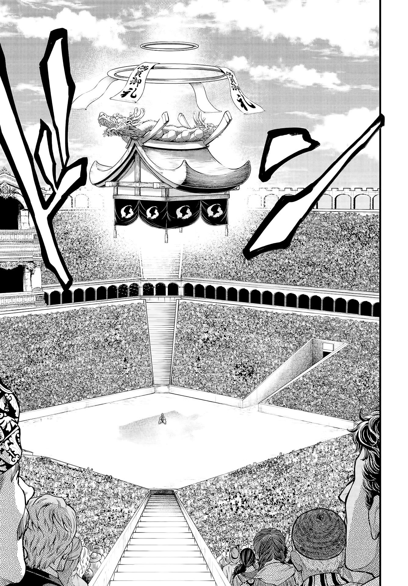 Read Record of Ragnarok Pt Manga Online