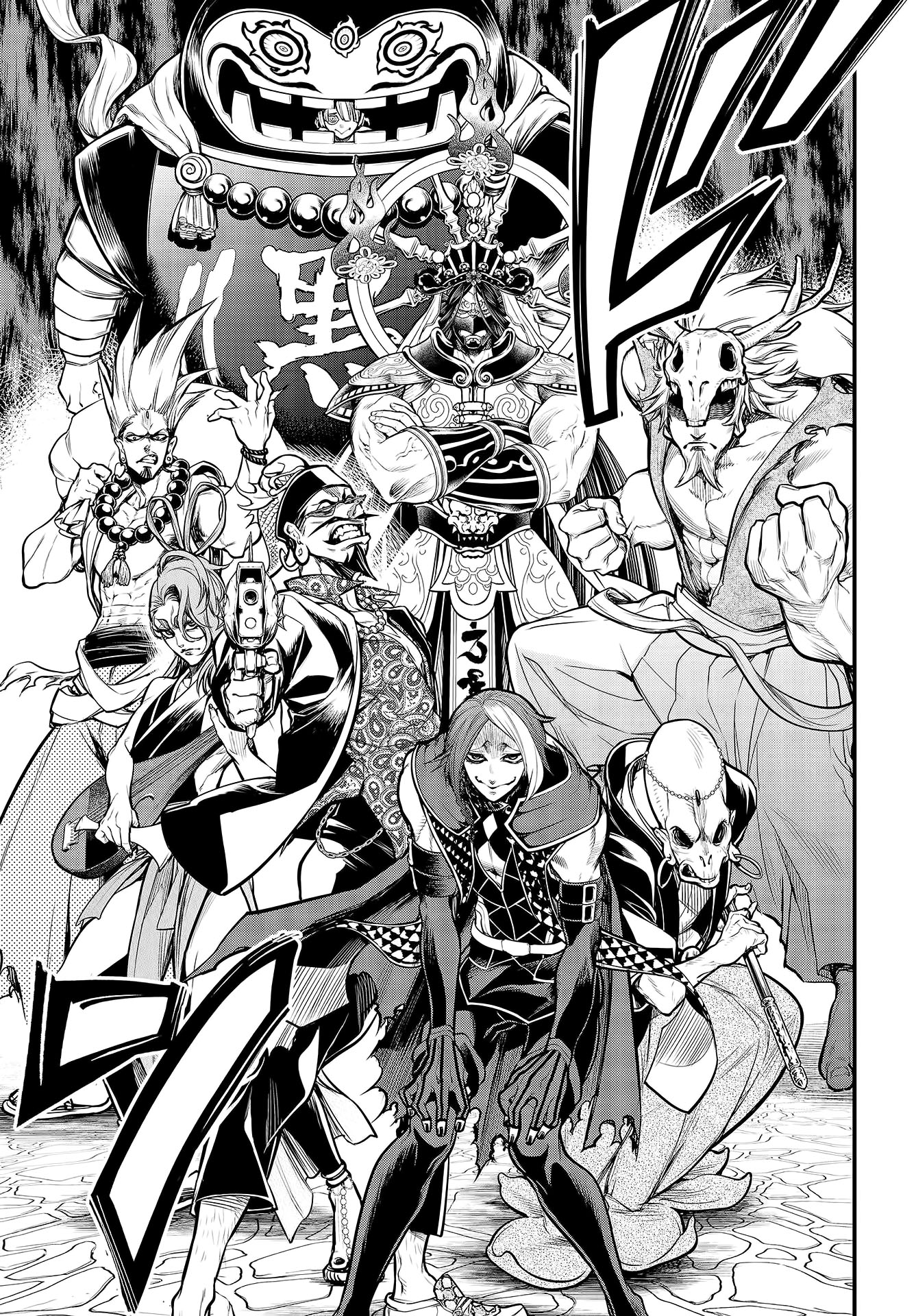Read Record of Ragnarok Pt Manga Online