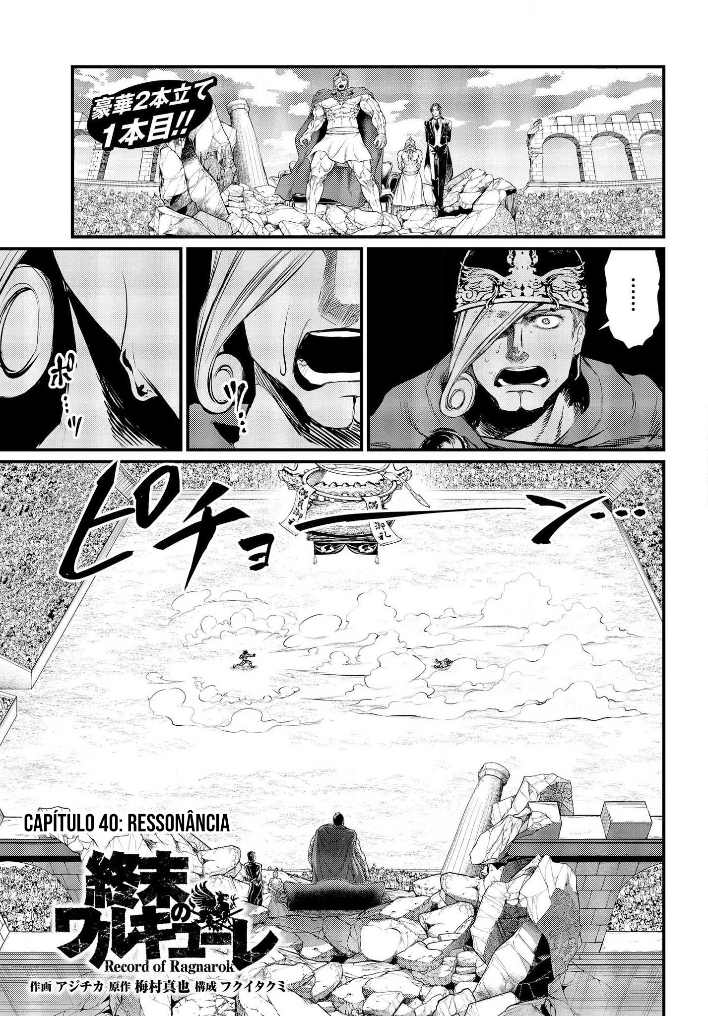Read Record of Ragnarok Pt Manga Online