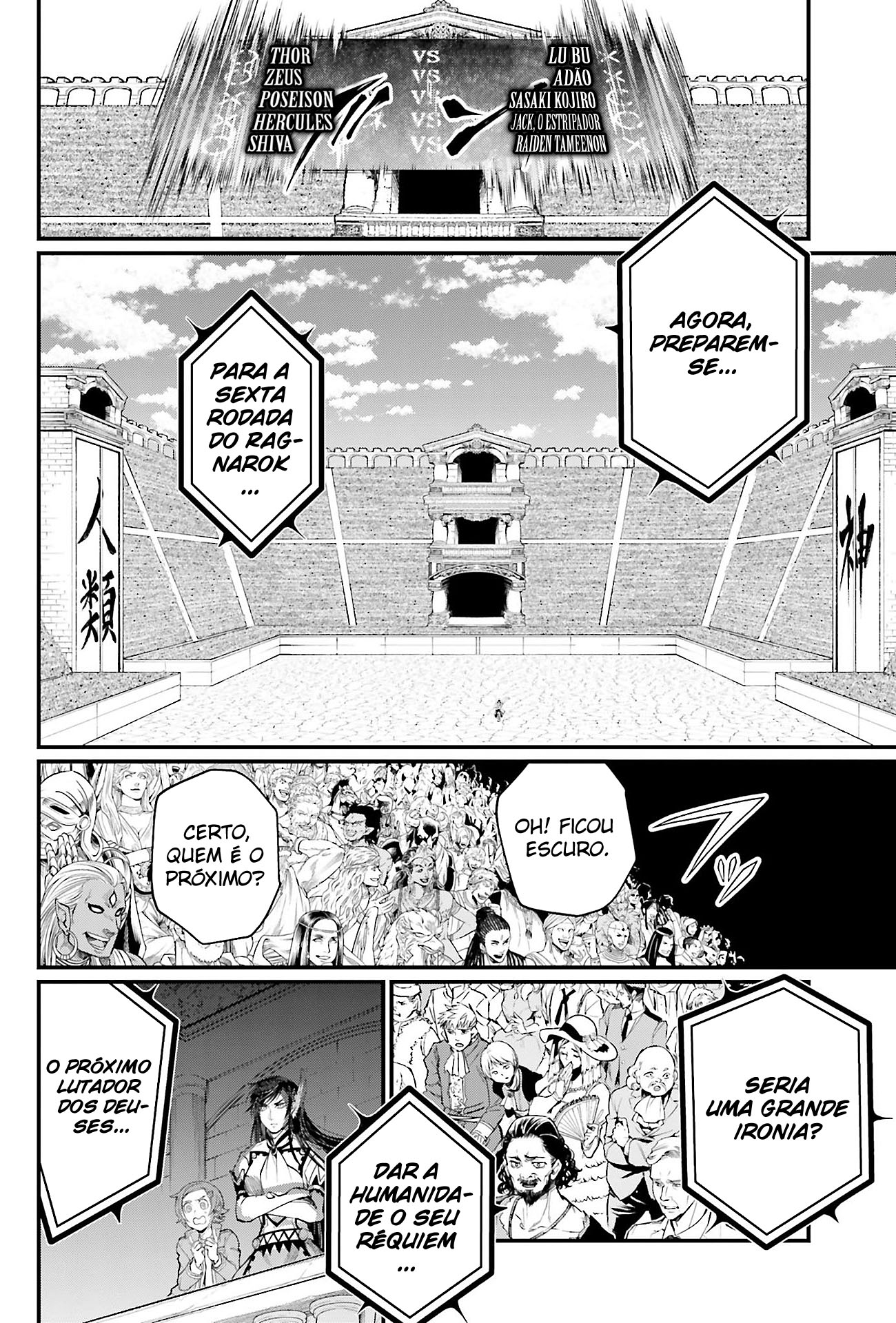 Read Record of Ragnarok Pt Manga Online