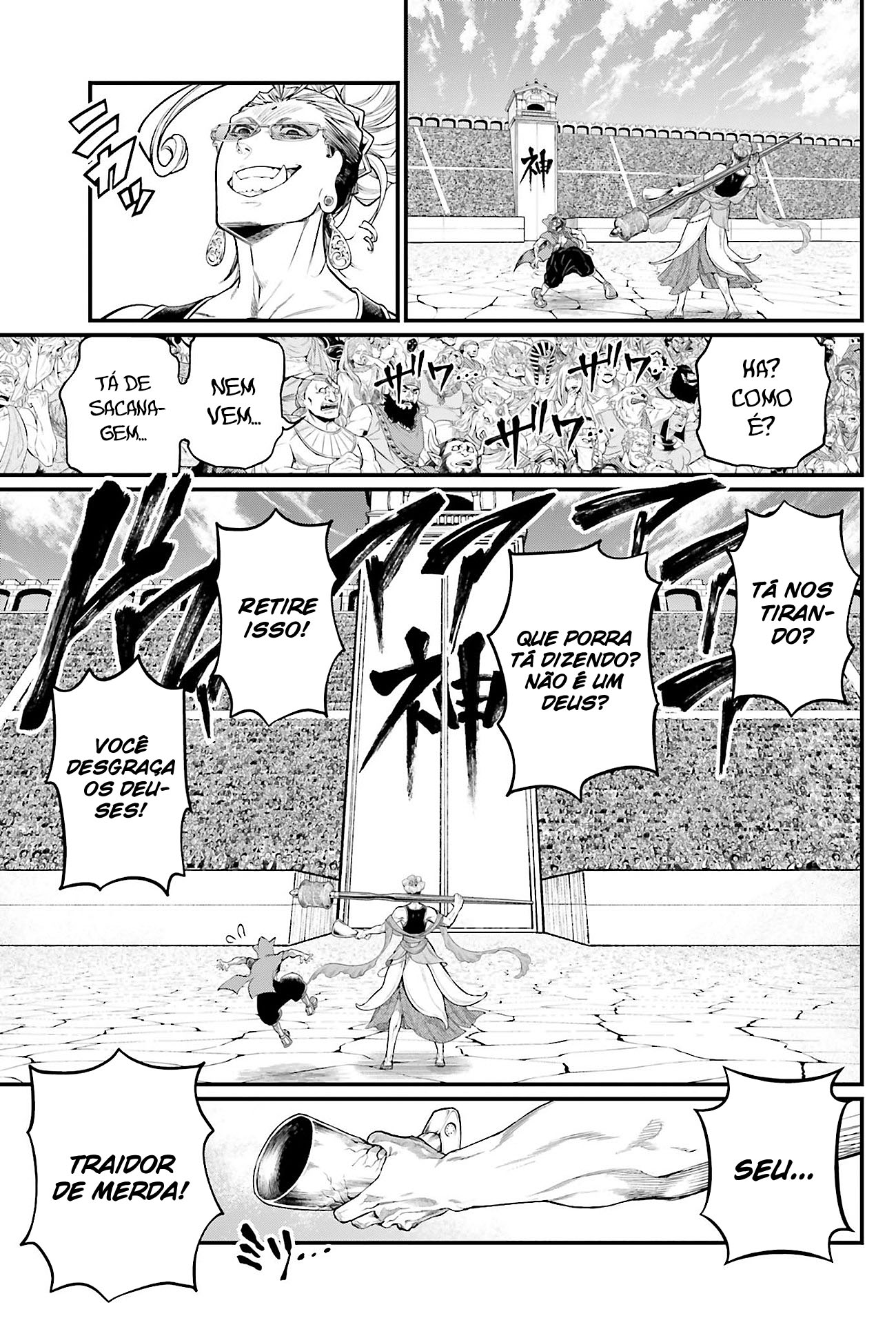 Read Record of Ragnarok Pt Manga Online