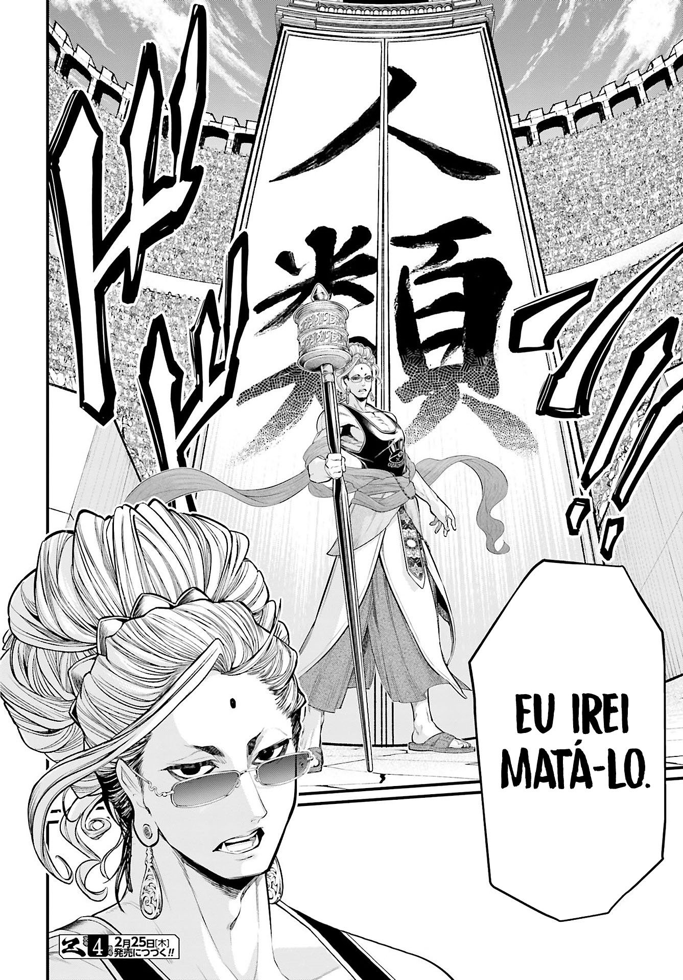 Read Record of Ragnarok Pt Manga Online