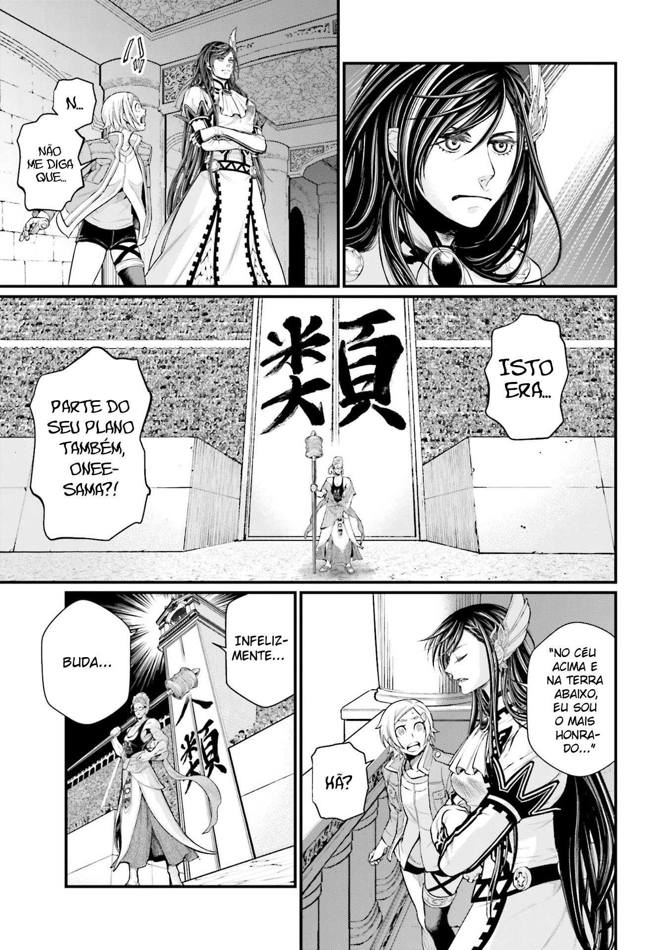 Read Record of Ragnarok Pt Manga Online