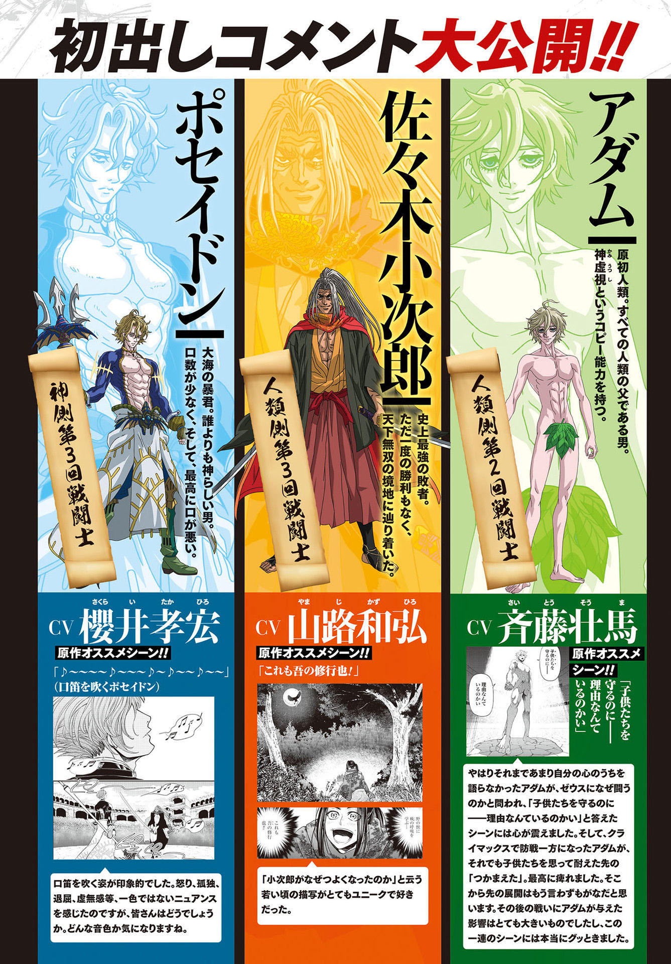 Read Record of Ragnarok Pt Manga Online