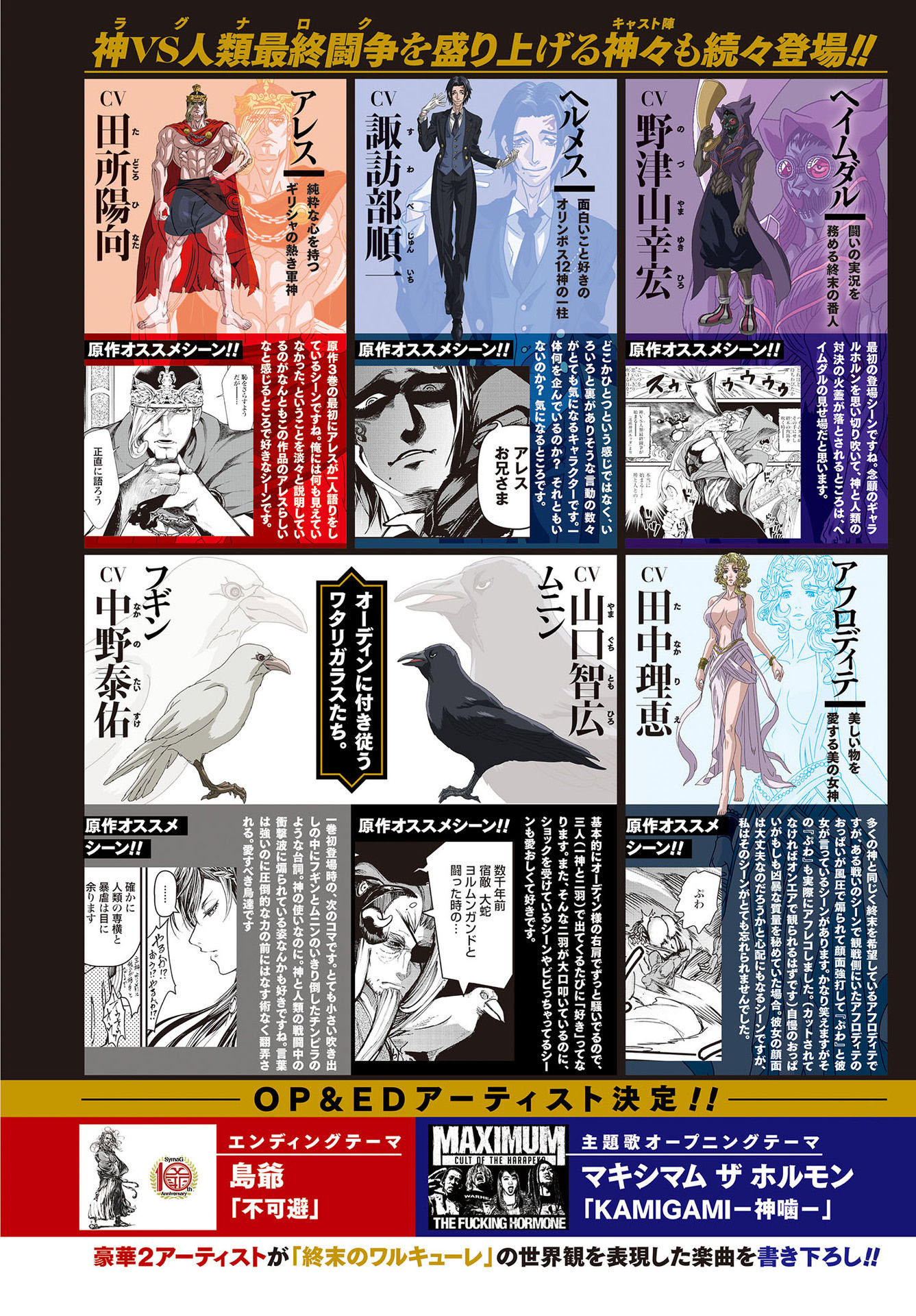 Read Record of Ragnarok Pt Manga Online