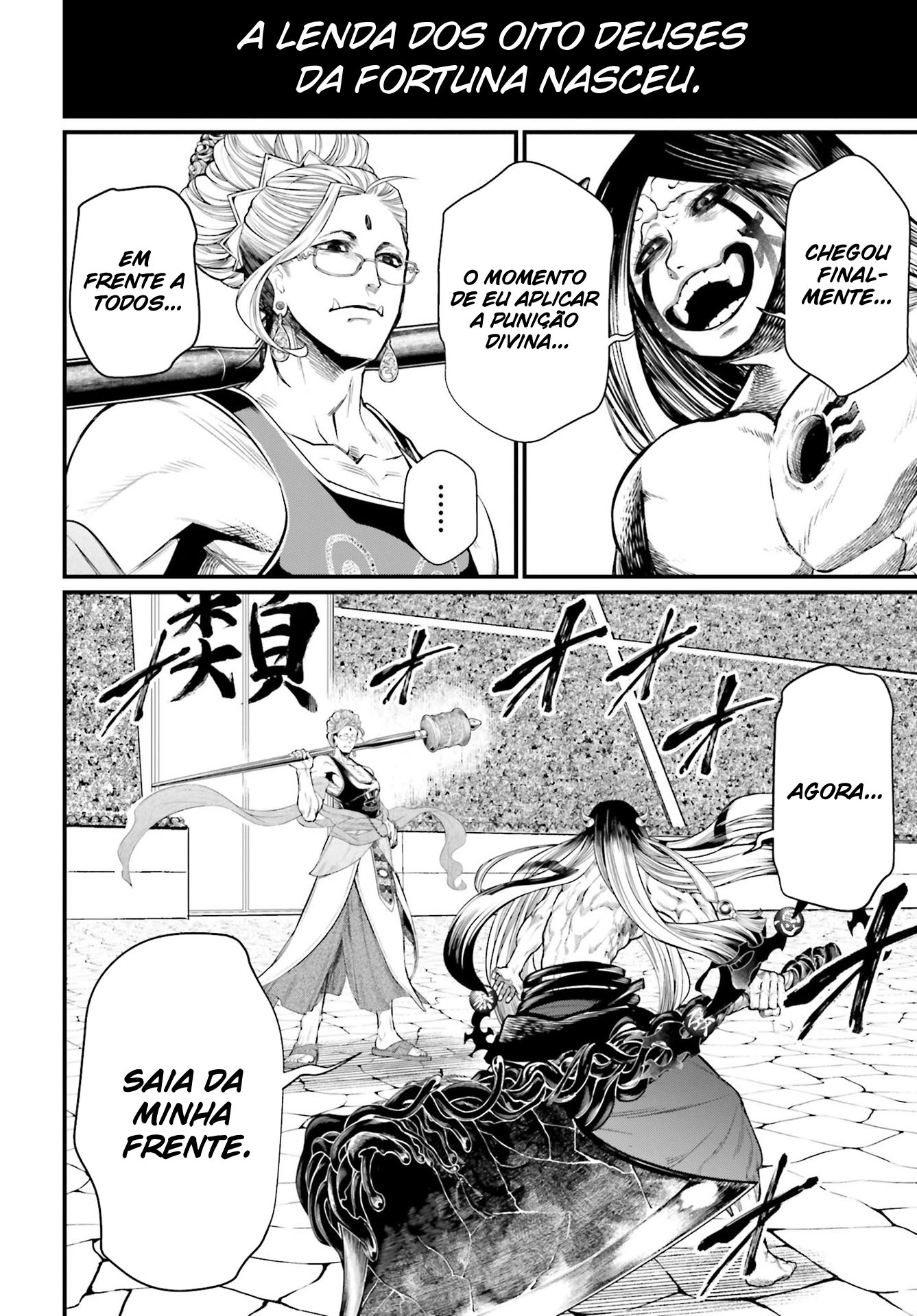 Read Record of Ragnarok Pt Manga Online