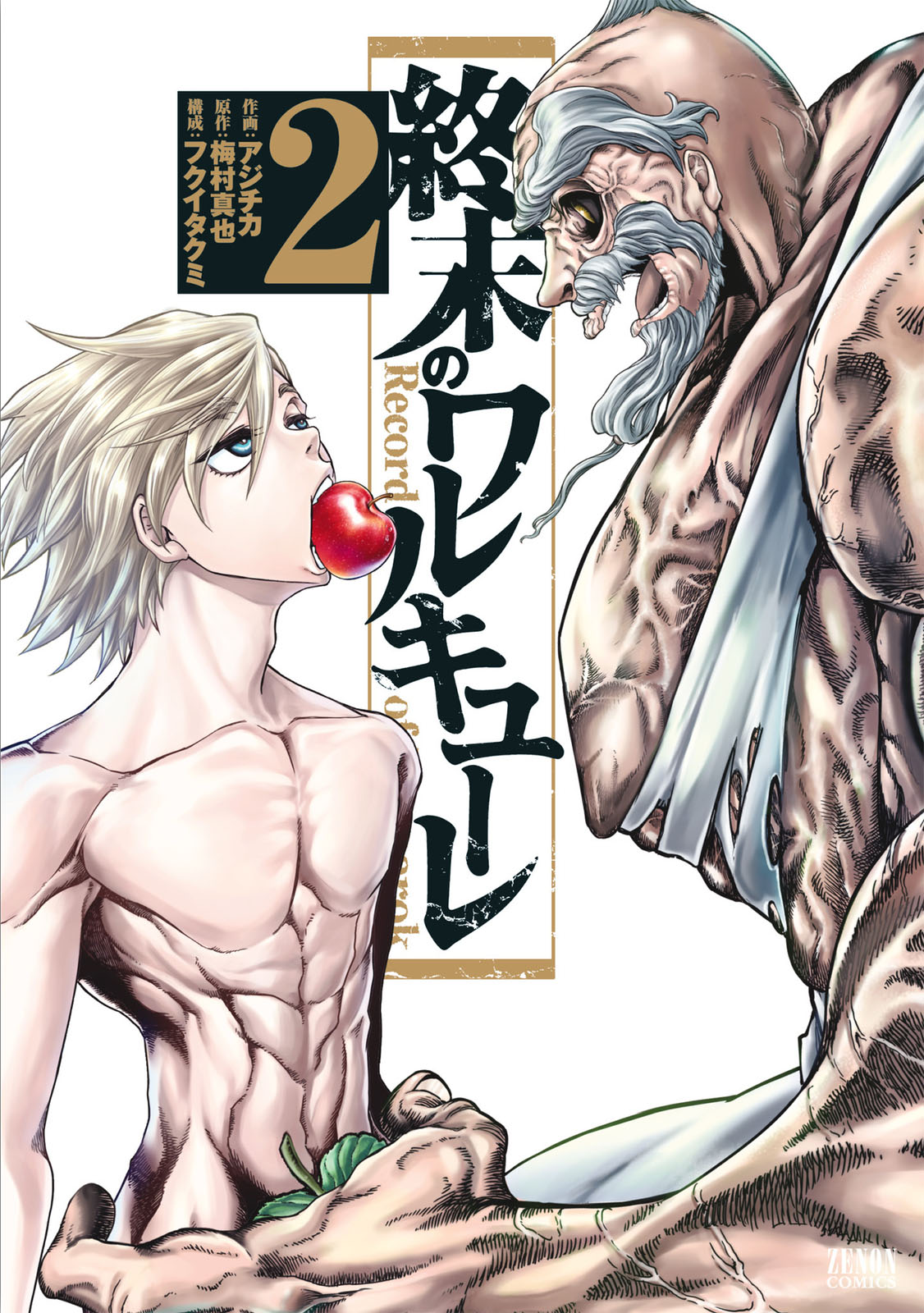 Read Record of Ragnarok Pt Manga Online
