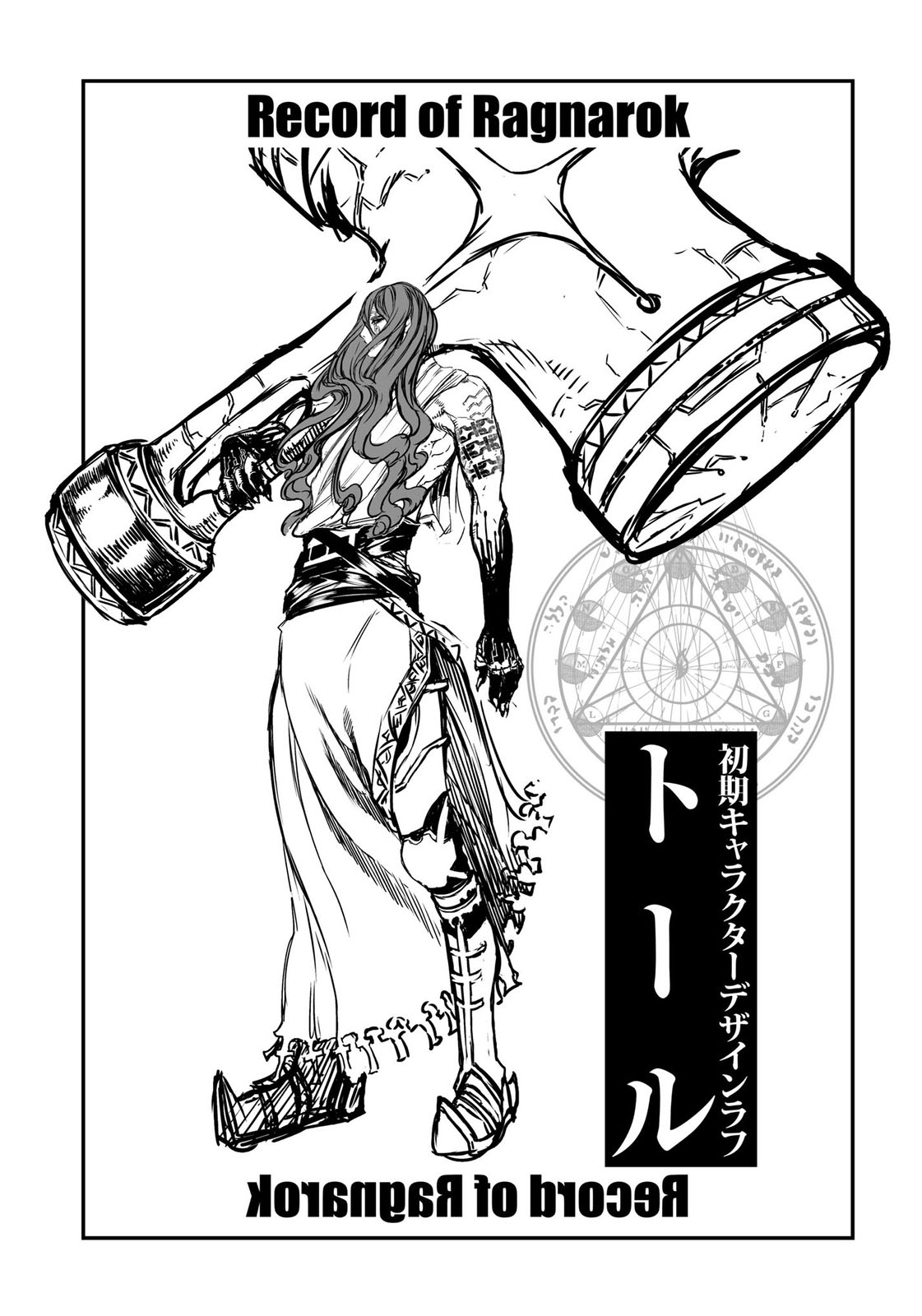 Read Record of Ragnarok Pt Manga Online