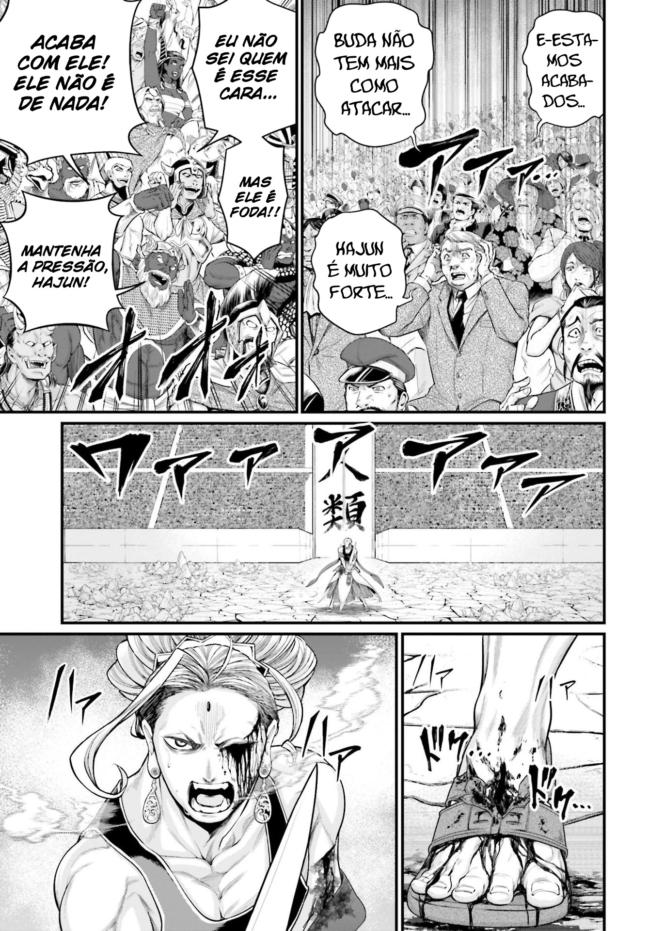 Read Record of Ragnarok Pt Manga Online