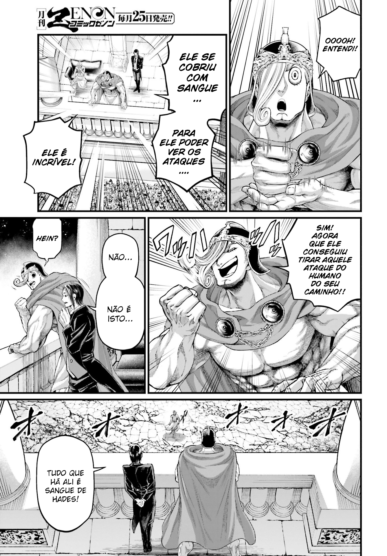 Read Record of Ragnarok Pt Manga Online