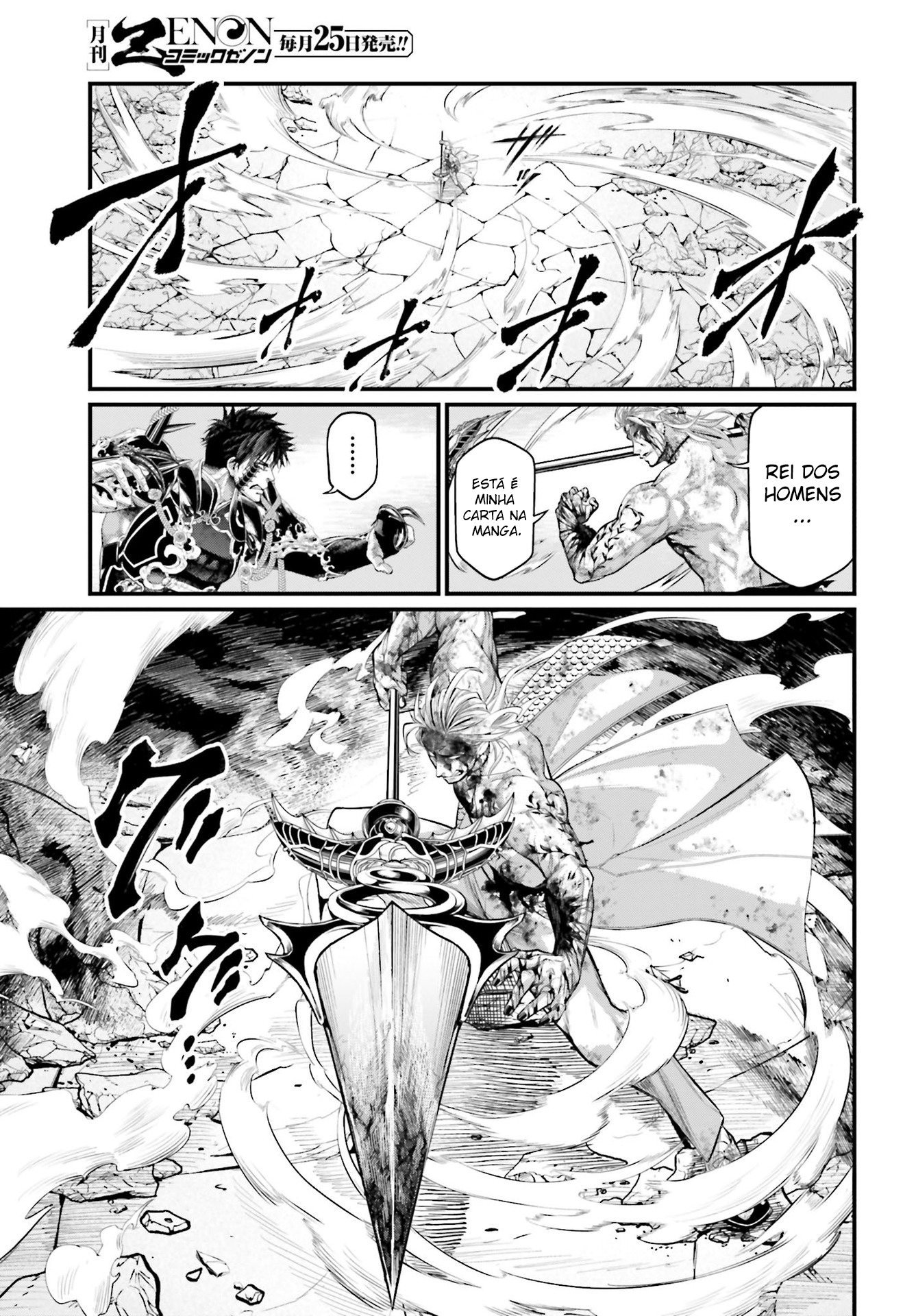 Read Record of Ragnarok Pt Manga Online