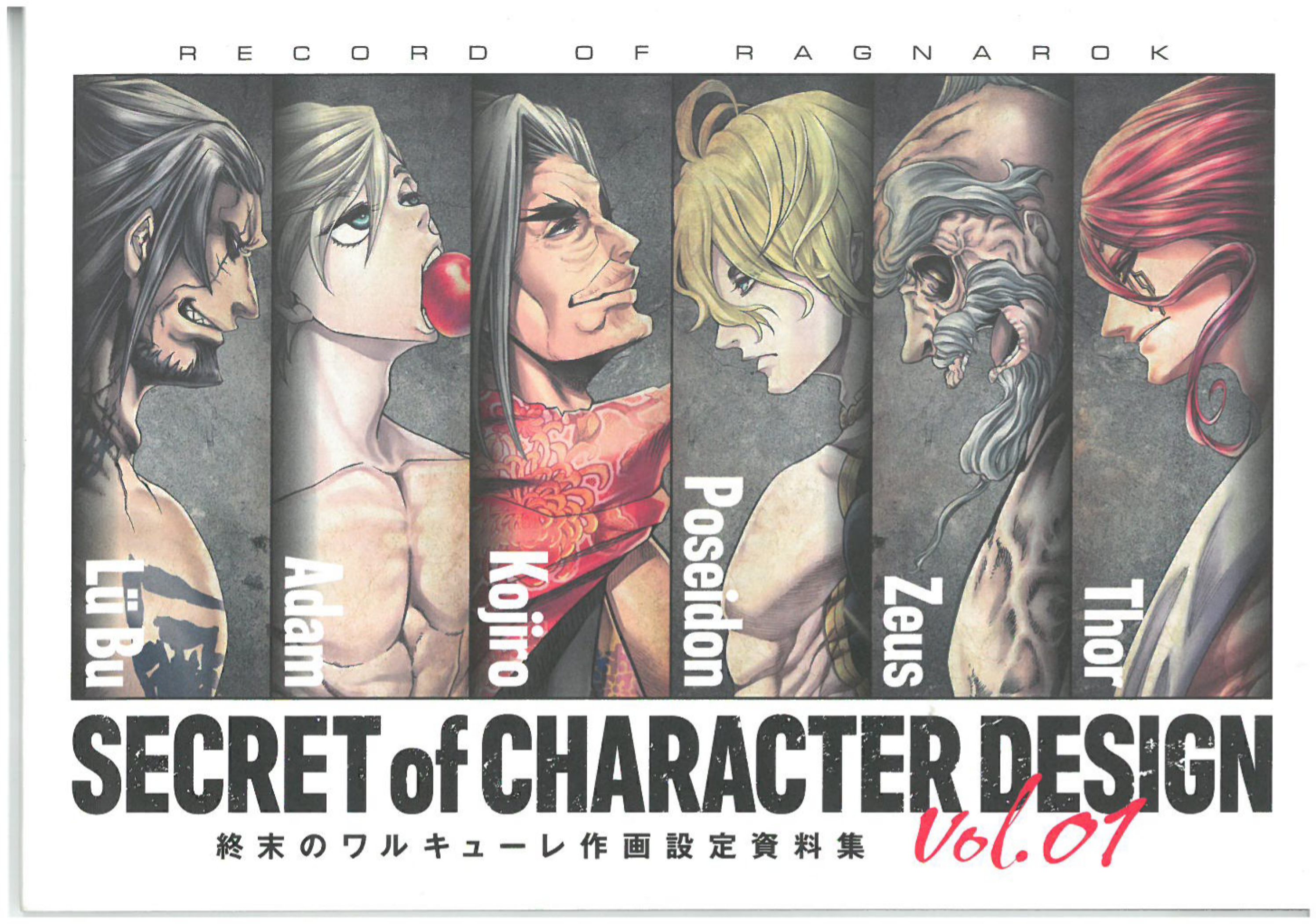 Read Record of Ragnarok Pt Manga Online