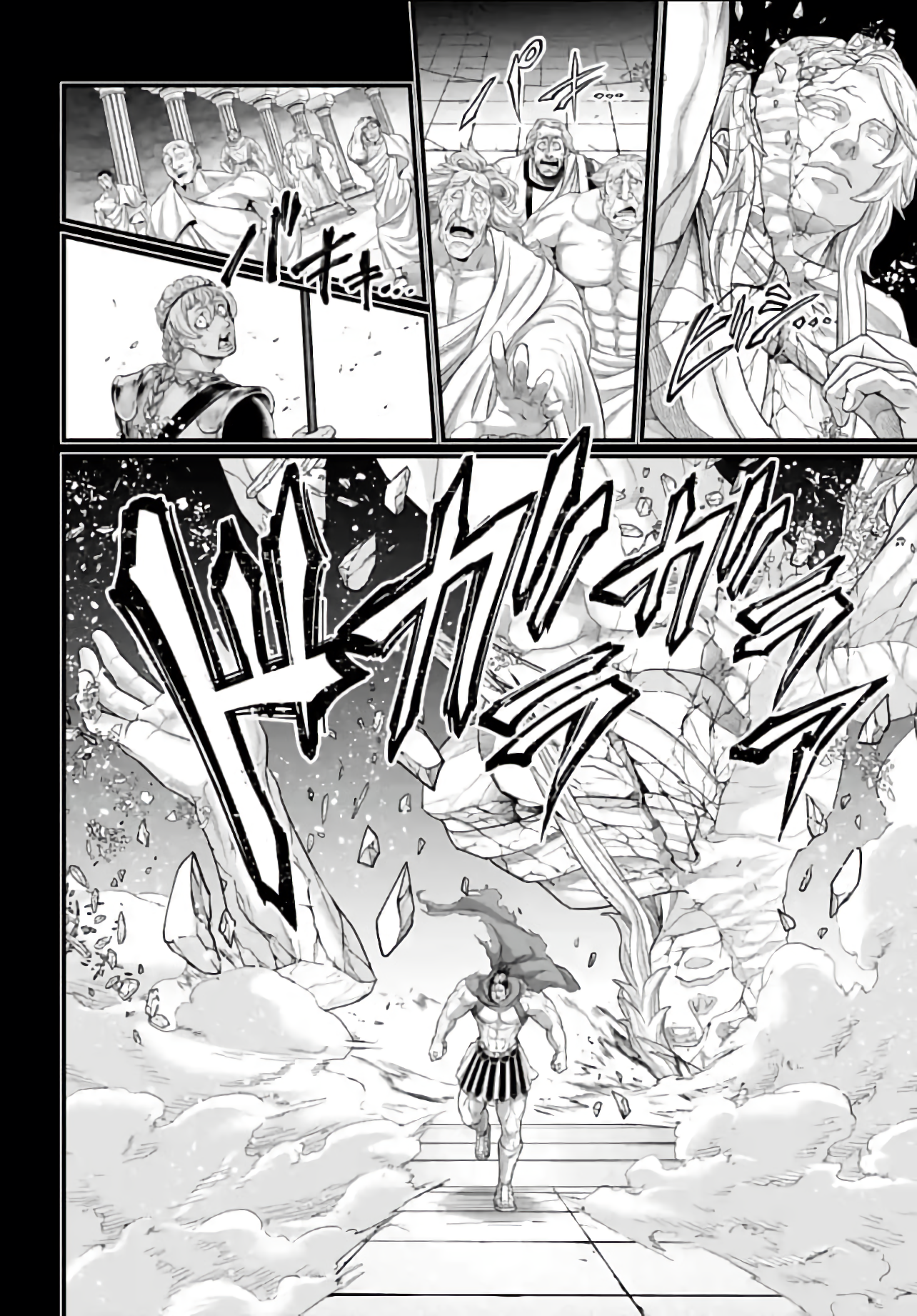 Read Record of Ragnarok Pt Manga Online