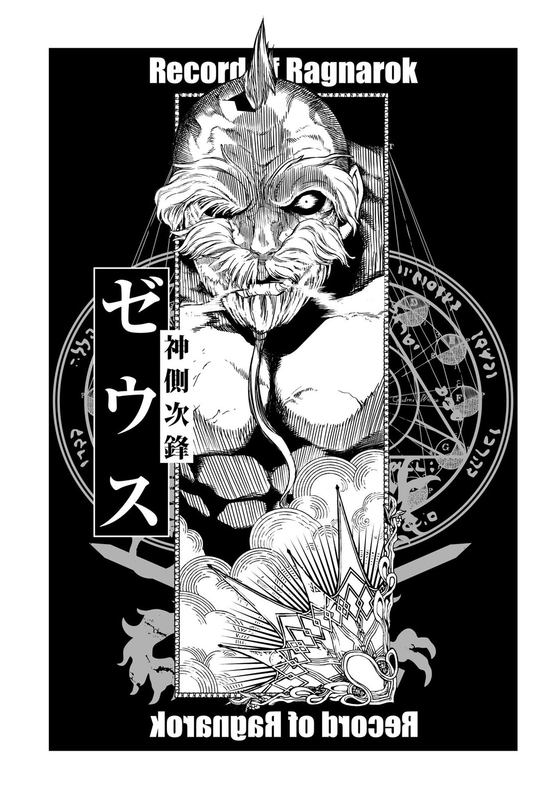 Read Record of Ragnarok Pt Manga Online