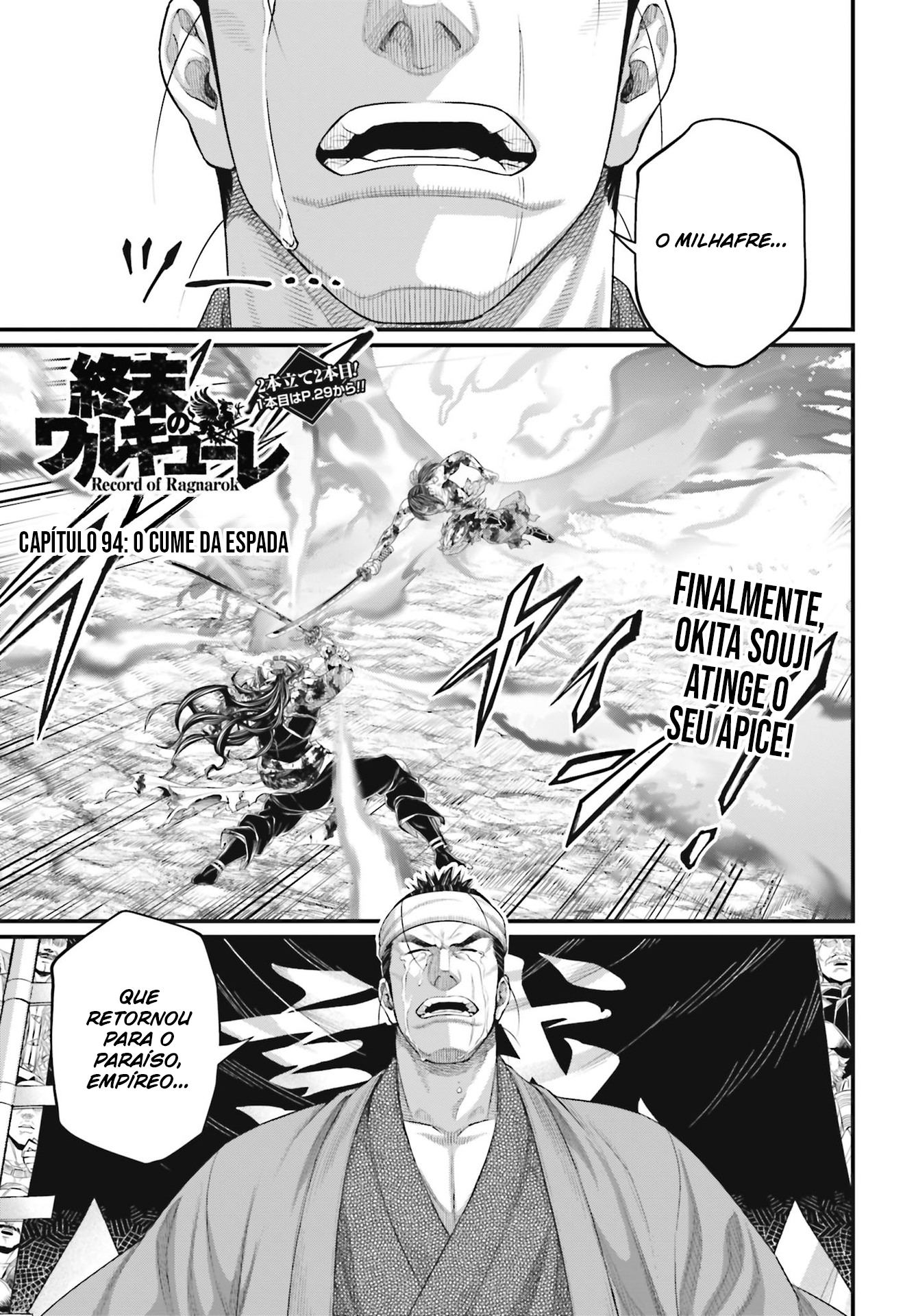 Read Record of Ragnarok Pt Manga Online